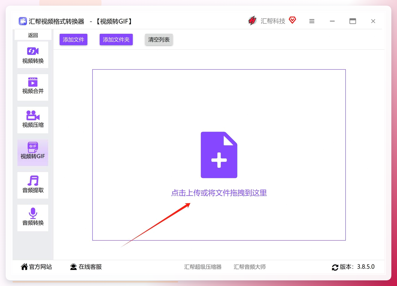 添加视频文件