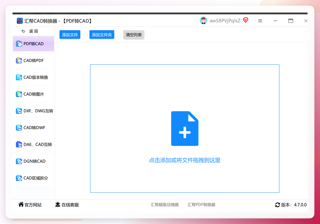 批量添加PDF文件