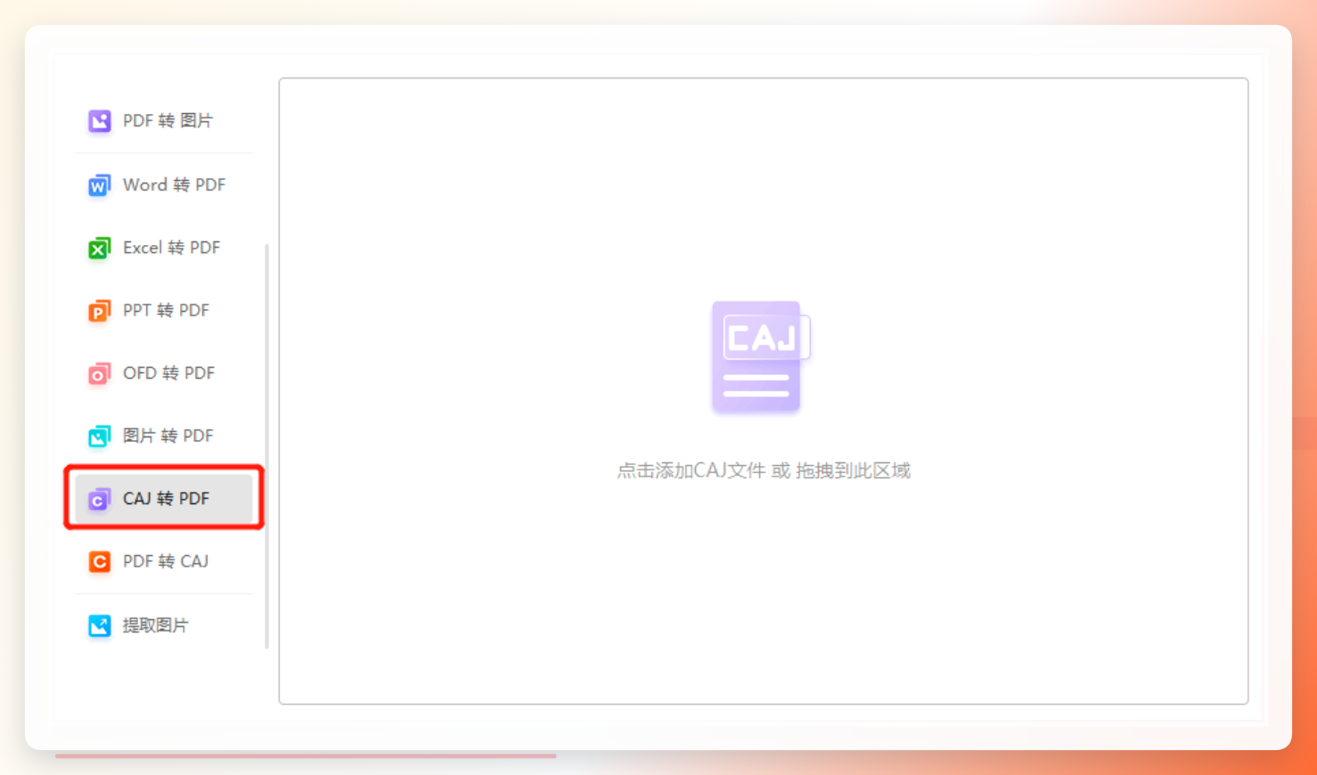 选择功能
