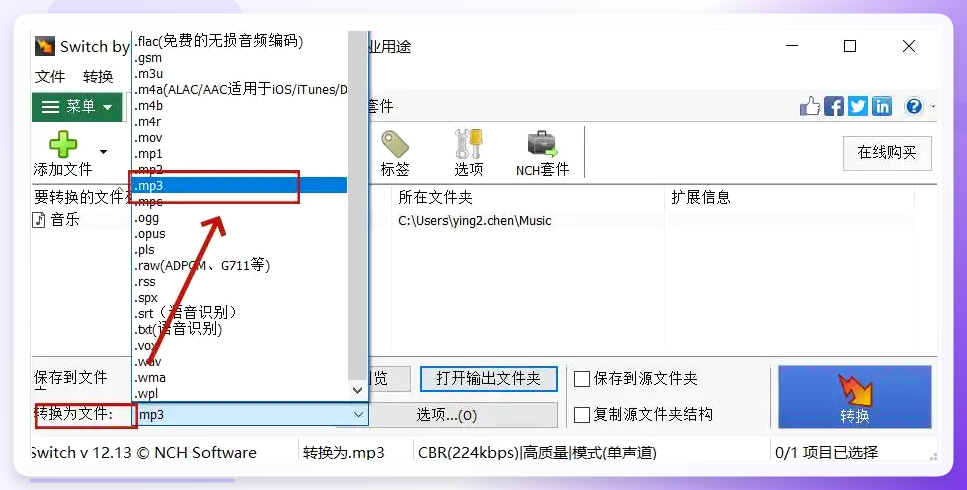 设置目标格式