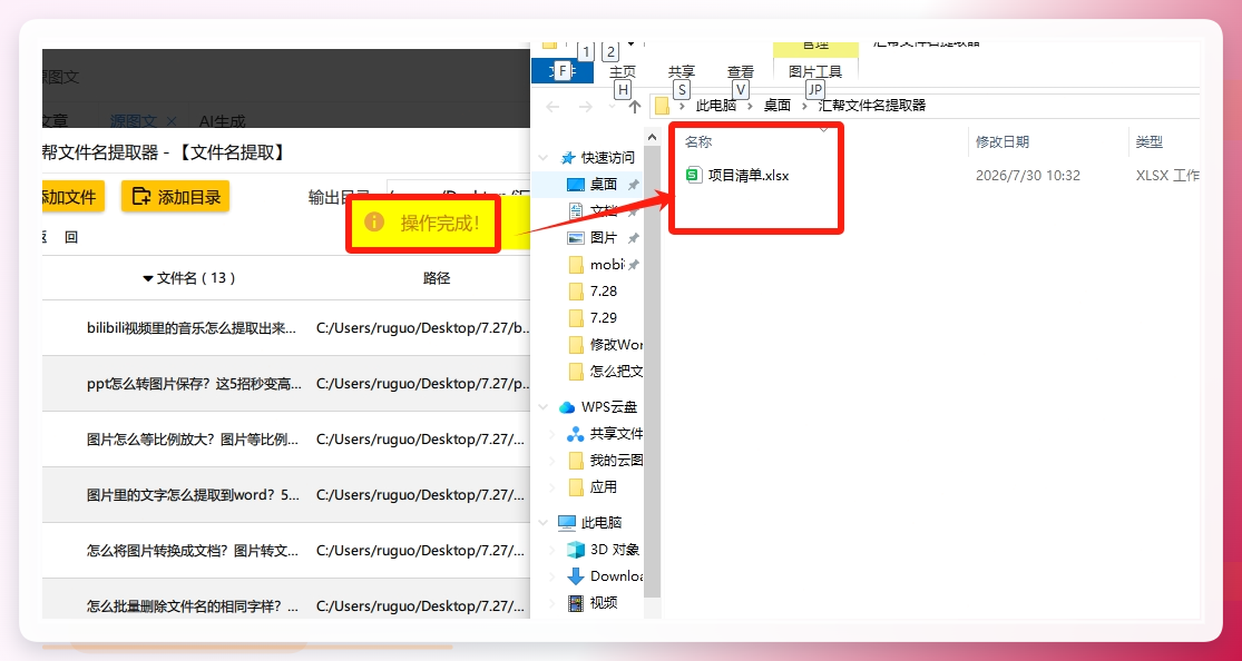 第五步：见证奇迹的时刻