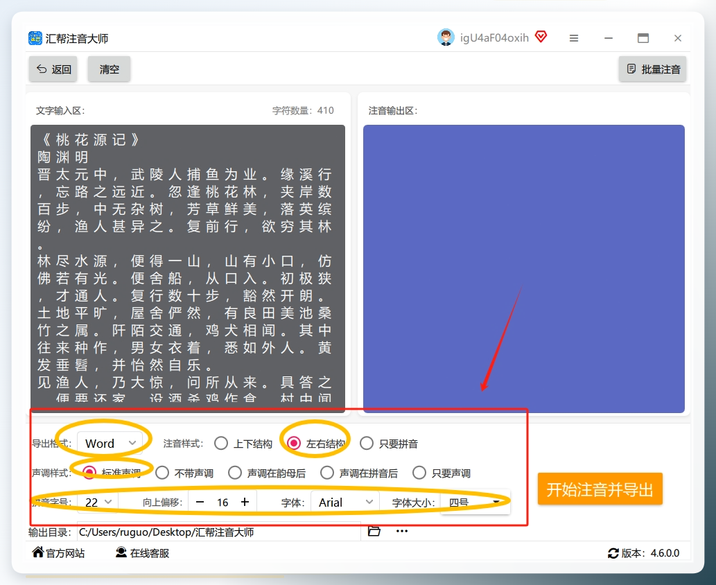 设置参数