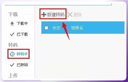 优酷输出格式设置