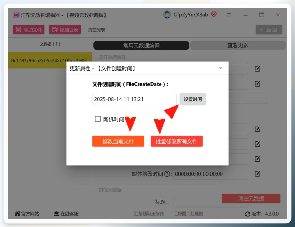 设置目标时间