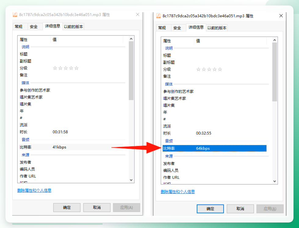处理完成后查看文件属性变化