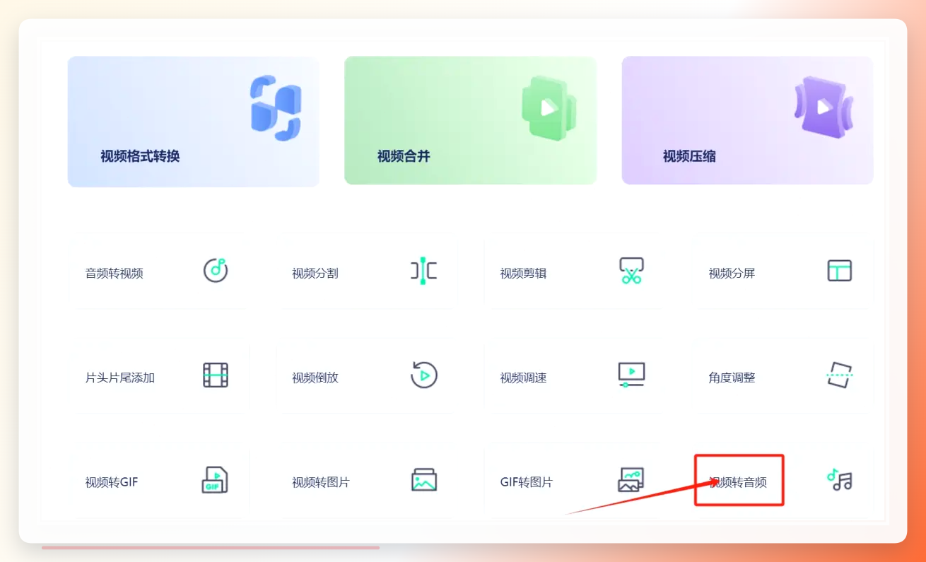 音频魔术师主页