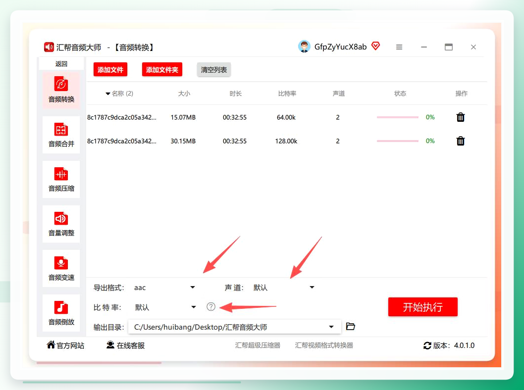 设置输出格式
