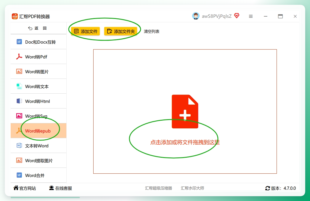 步骤2