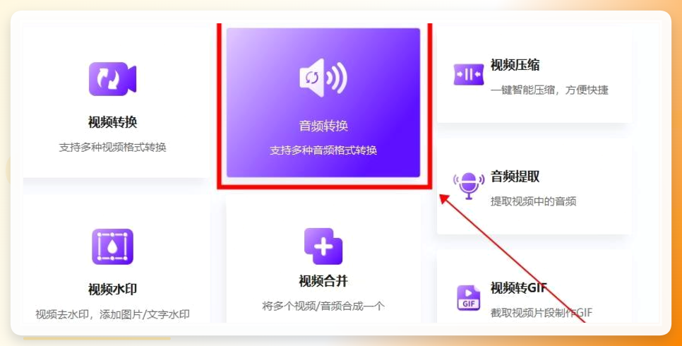 格式工厂界面