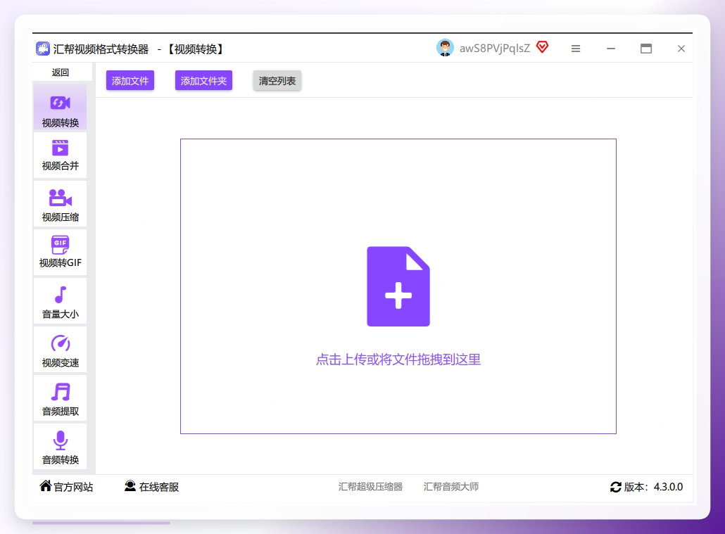 添加文件操作界面