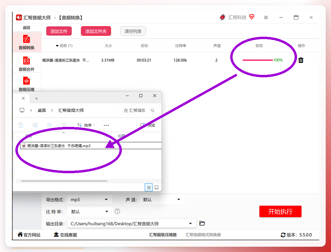 转换完成