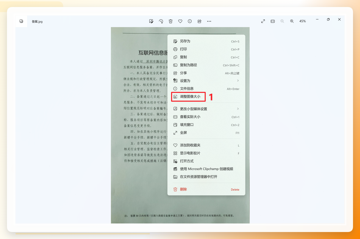 Windows工具操作界面1