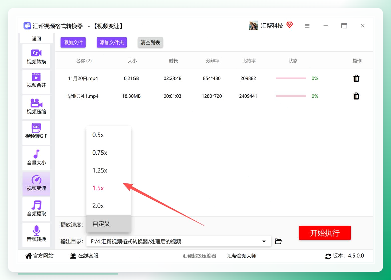 播放速度选择区域