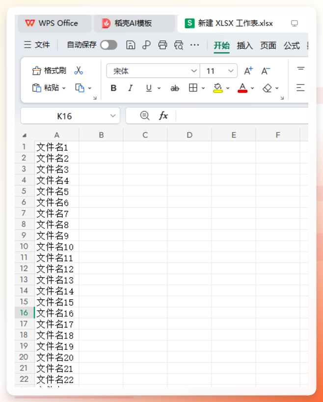 汇帮批量重命名-导入Excel