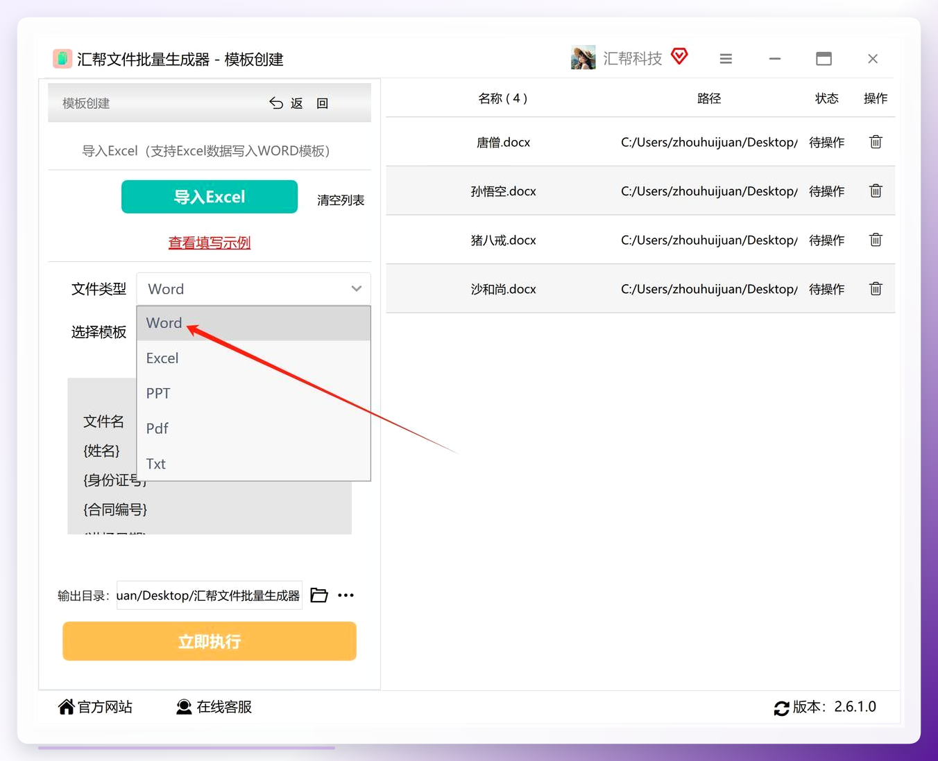 设置输出目录