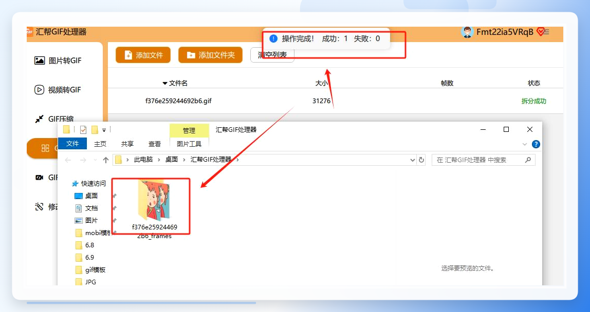 输出结果