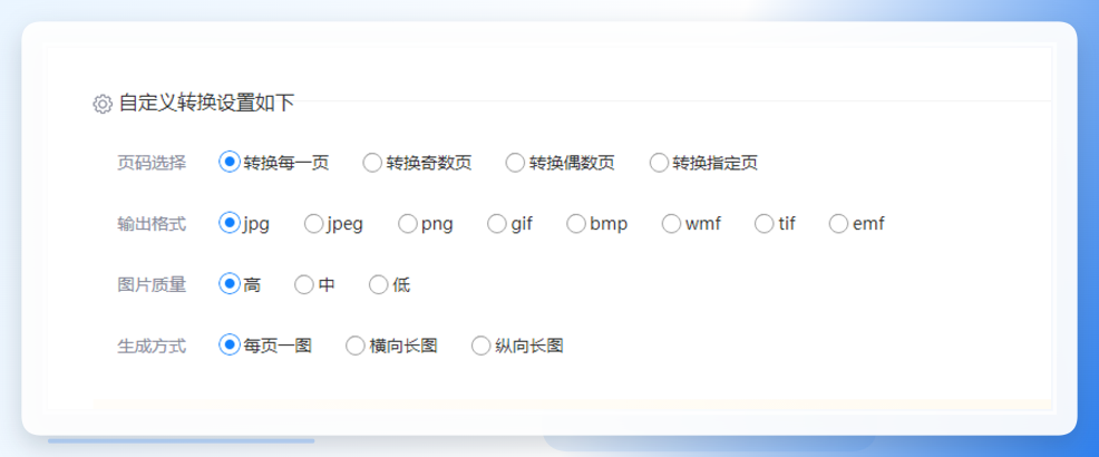 在线转换工具-添加文件