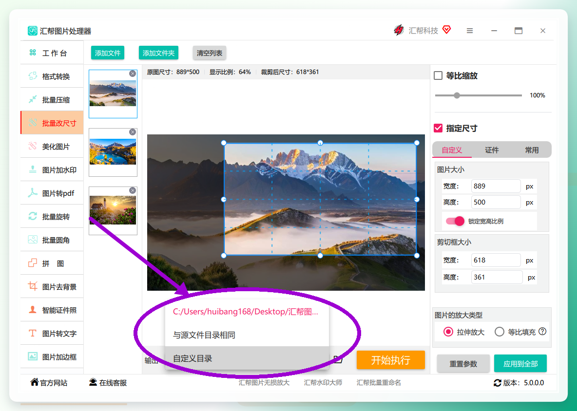 输出路径设置