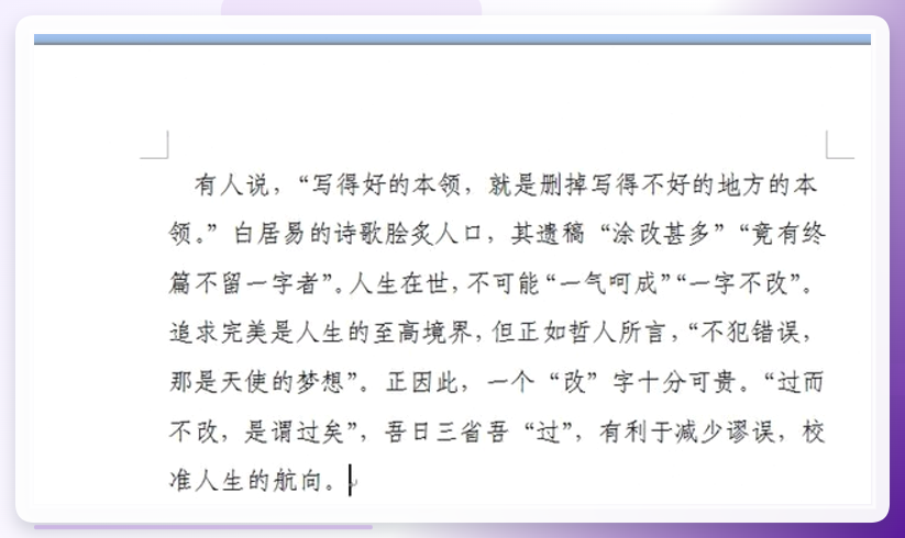打开文档