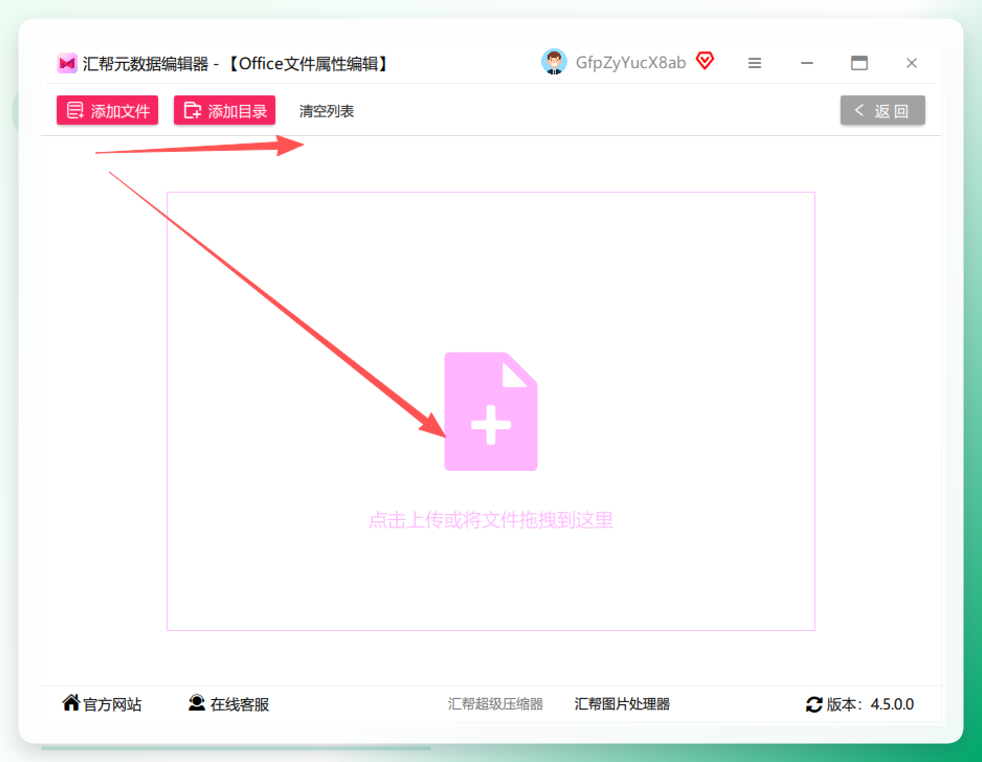 批量上传PPT文件