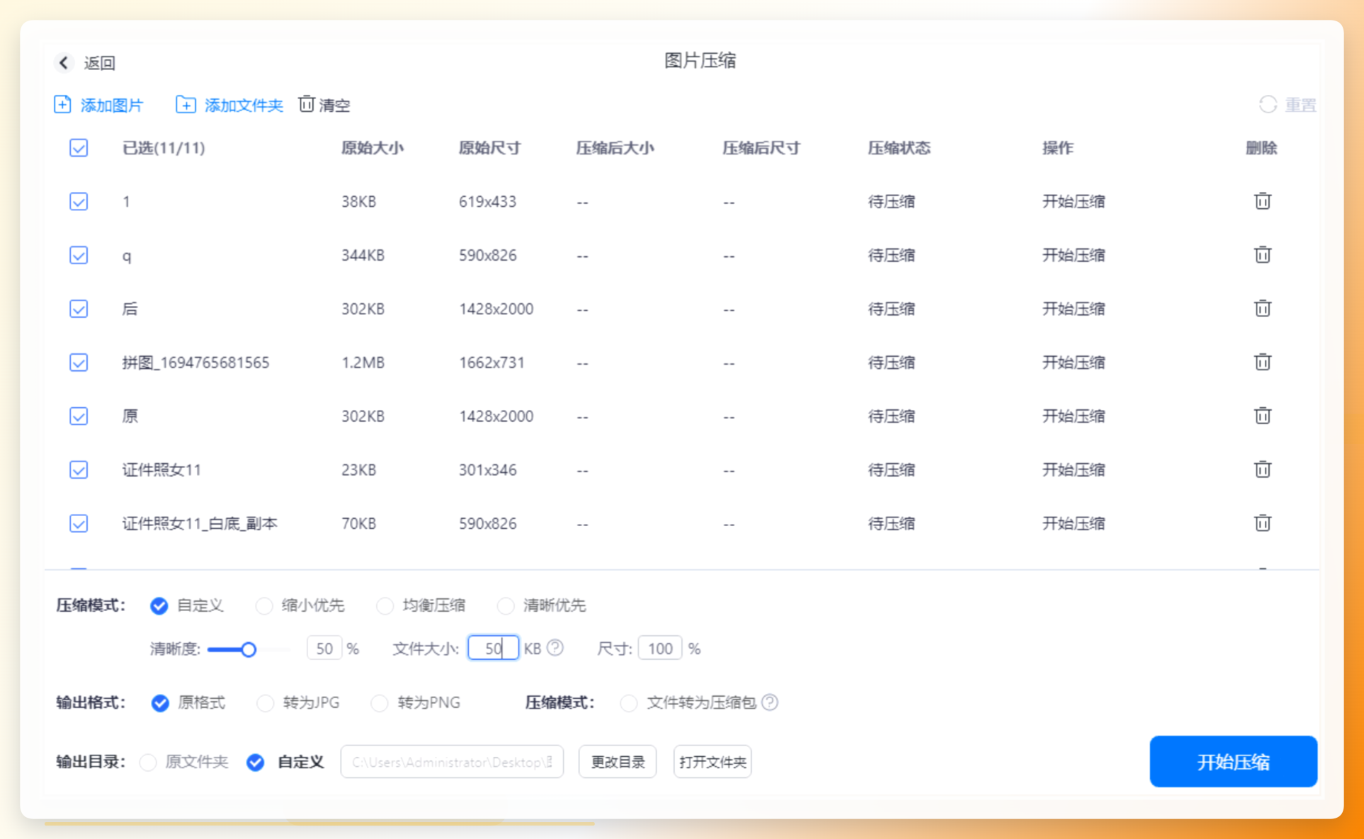 上传PSD文件