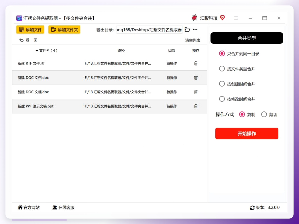操作方式选择与开始按钮