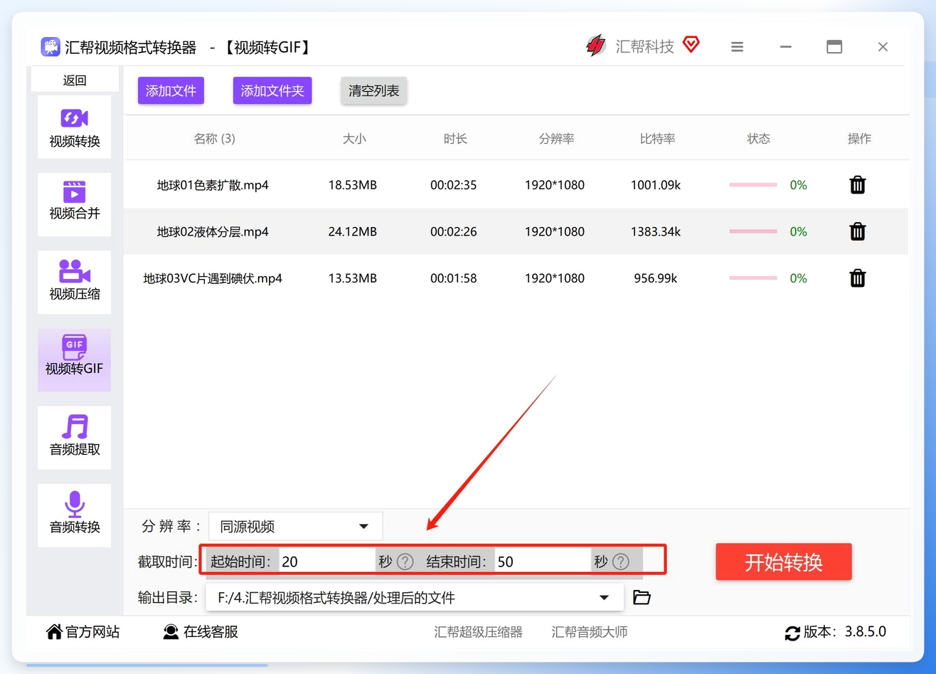 设置起始时间段