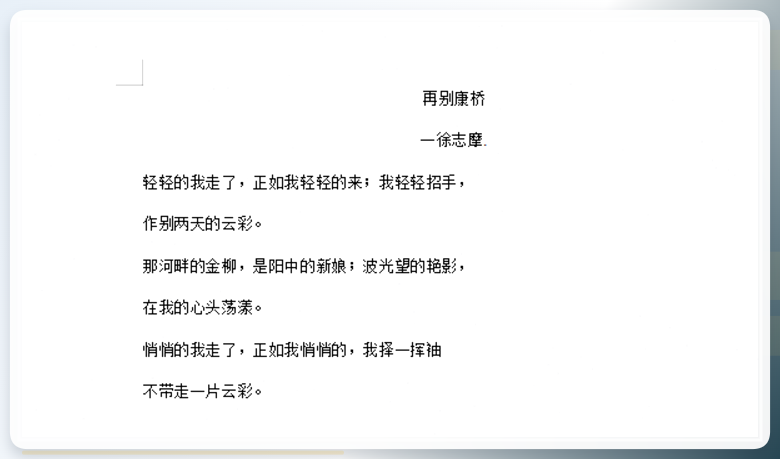 打开Word文件查看效果