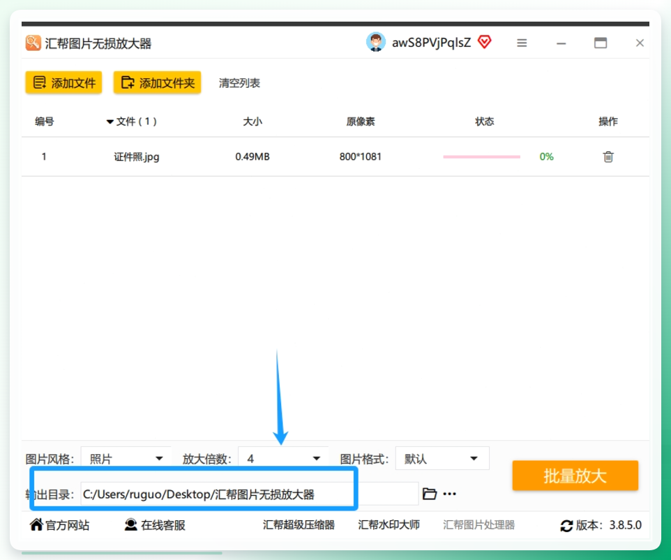 输出目录设置