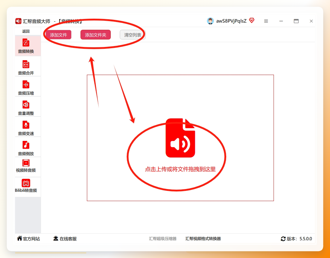 进来之后就像是个文件管理器，点“添加文件”或者直接把你的m4a文件拖拽进来就行。它支持批量操作，一次搞定好几个文件，效率特别高。.png