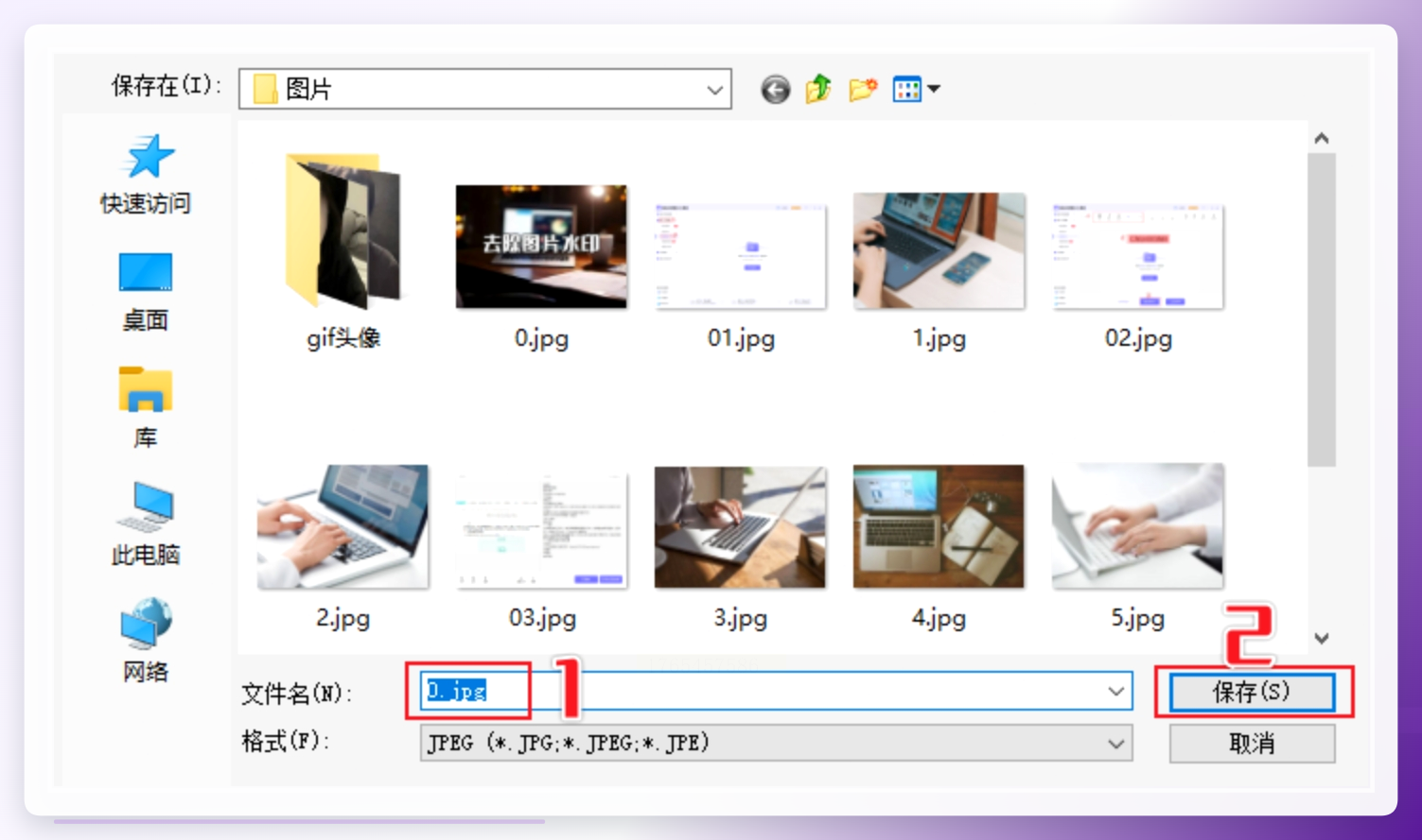 画图工具打开GIF