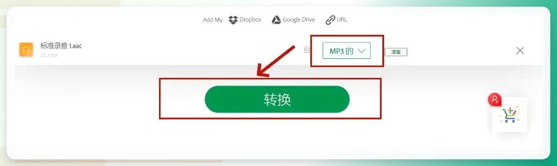 设置格式并转换