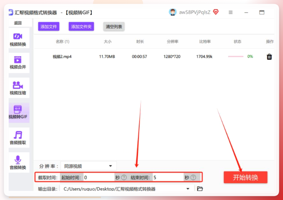 转换完成