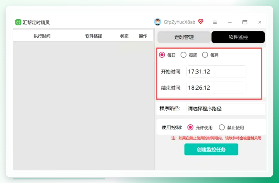 选择软件路径