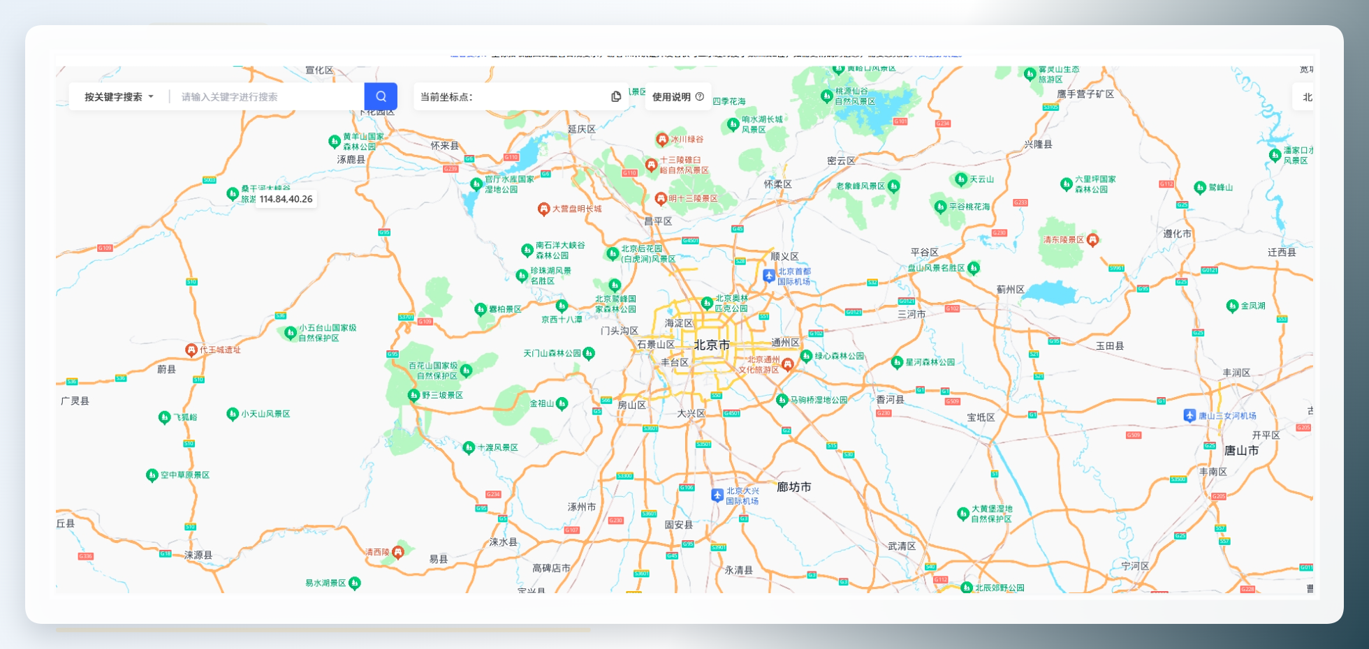 第五步：查询并填写经纬度：很多人不知道去哪获取精确坐标。教你最简单的方法：打开百度地图坐标拾取工具（直接百度搜索“百度地图坐标拾取系统”），输入你拍摄的地点名称（比如景区、工地、小区），页面会直接生成十进制的经度和纬度数字，复制保存好。然后在属性输入框分别填入两个关键参数：GPSLatitude填纬度，GPSLongitude填经度。举个例子：苏州拙政园，纬度31.3246，经度120.6293，分别填进对应属性框。.png