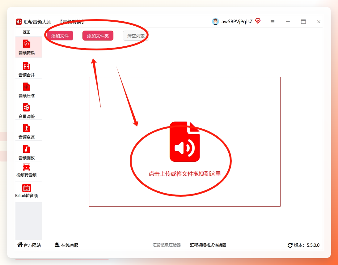 进来之后就像是个文件管理器，点“添加文件”或者直接把你的m4a文件拖拽进来就行。它支持批量操作，一次搞定好几个文件，效率特别高。.png