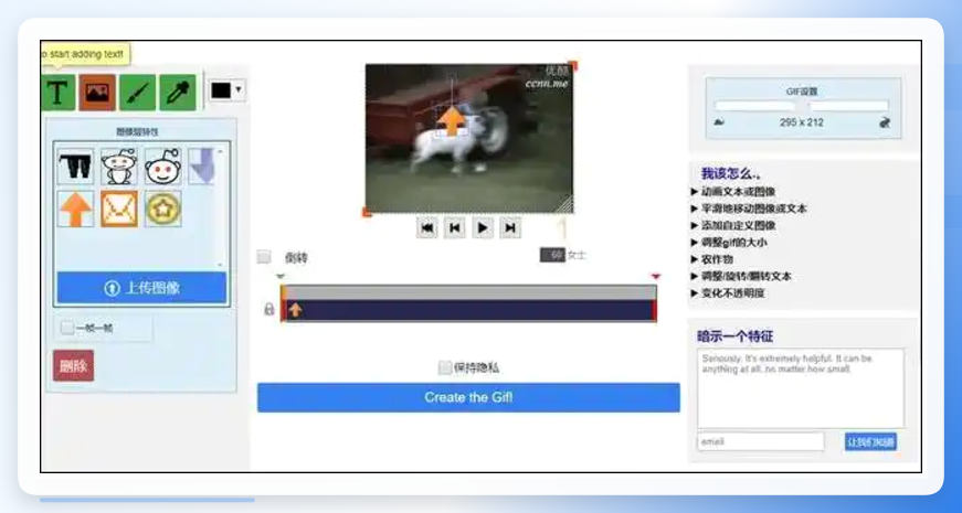 Gifntext编辑界面