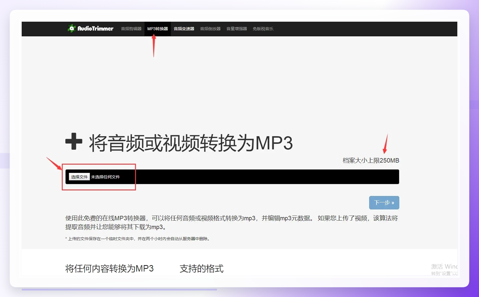audiotrimmer界面