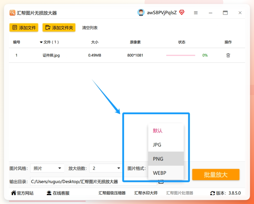 格式设置界面