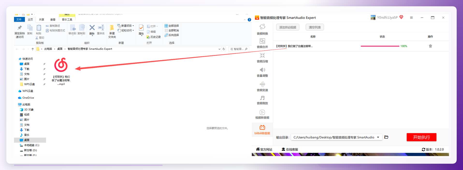 转换结果