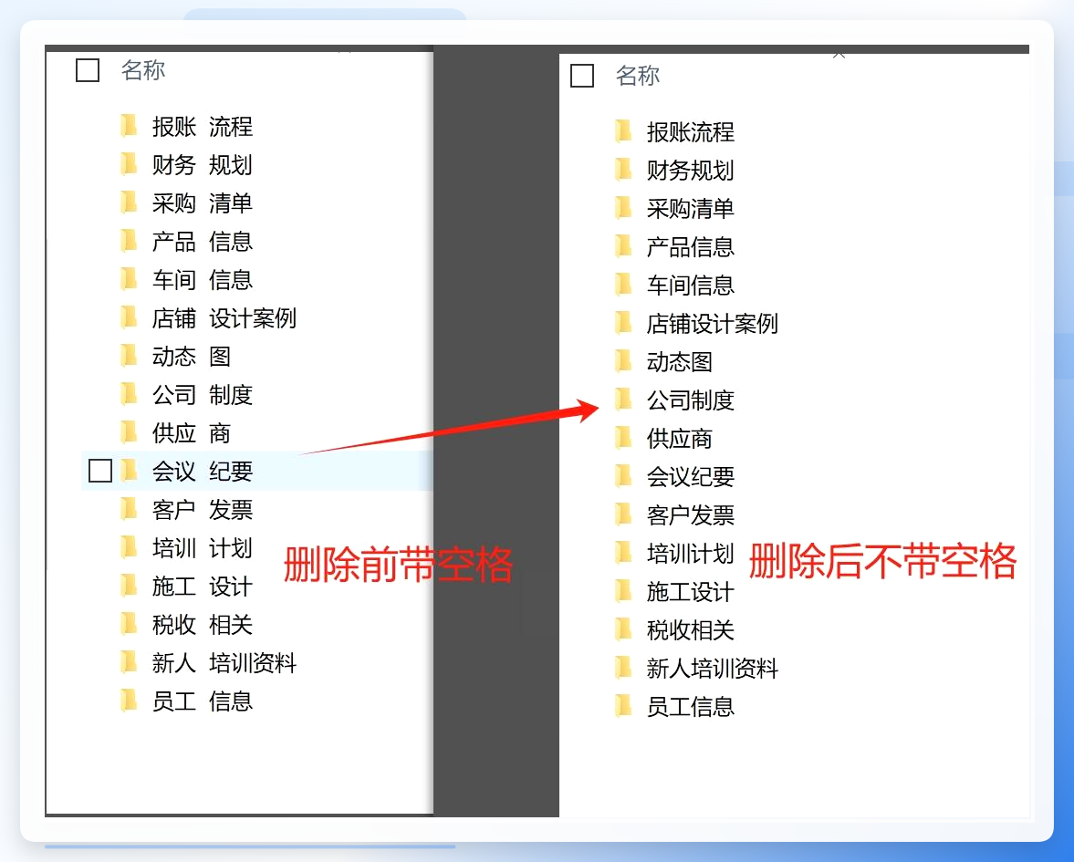 汇帮批量重命名-处理结果确认
