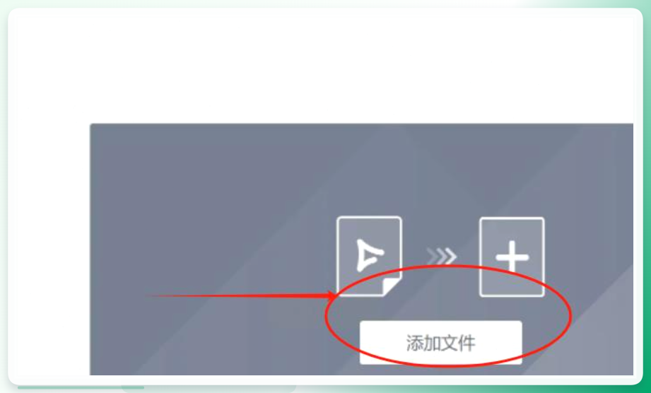 在线工具上传界面