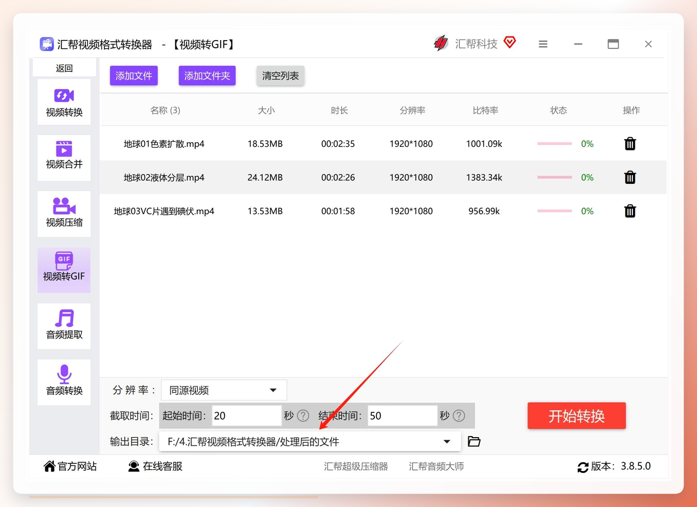 选择输出文件夹