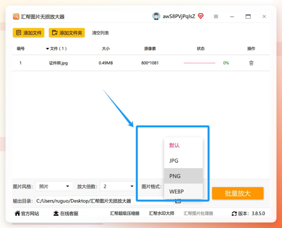格式方面，一般导出JPG就行，内存不大画质也够用；要打印的话建议选PNG，无损格式更稳妥。.png