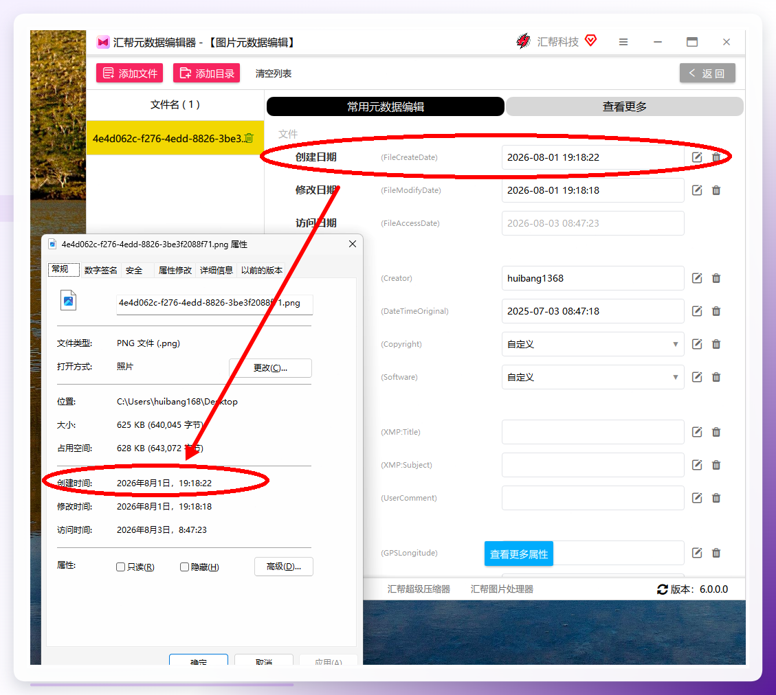 修改完成效果图