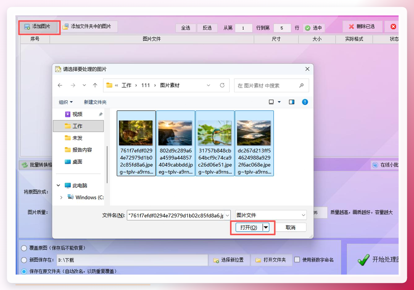 图片