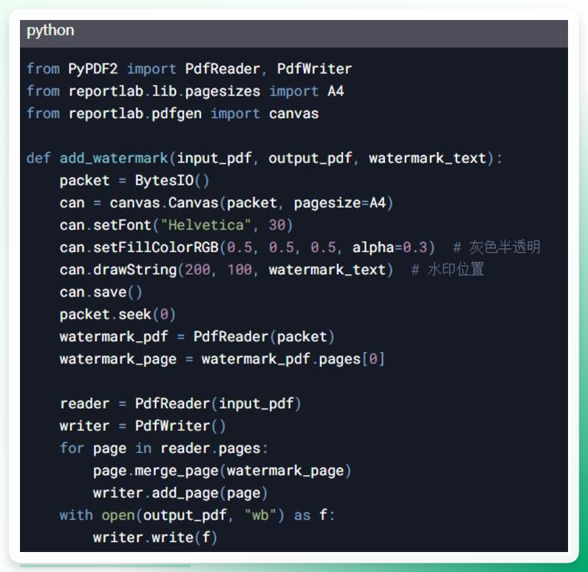 Python脚本添加水印代码示例