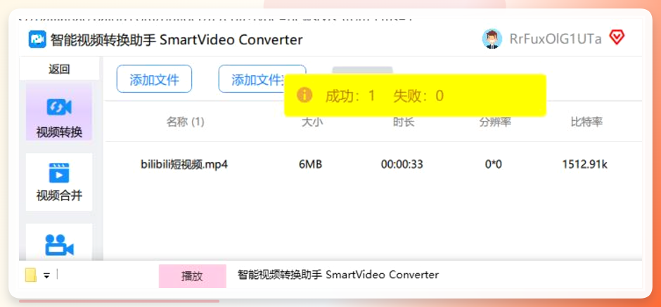 查看结果