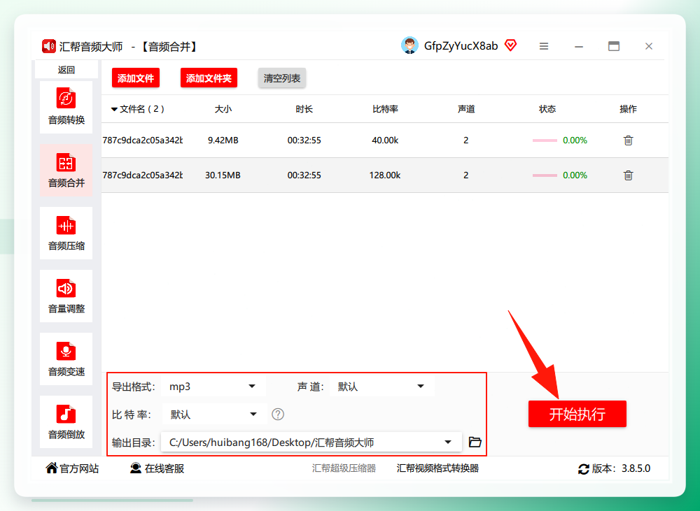 参数设置界面