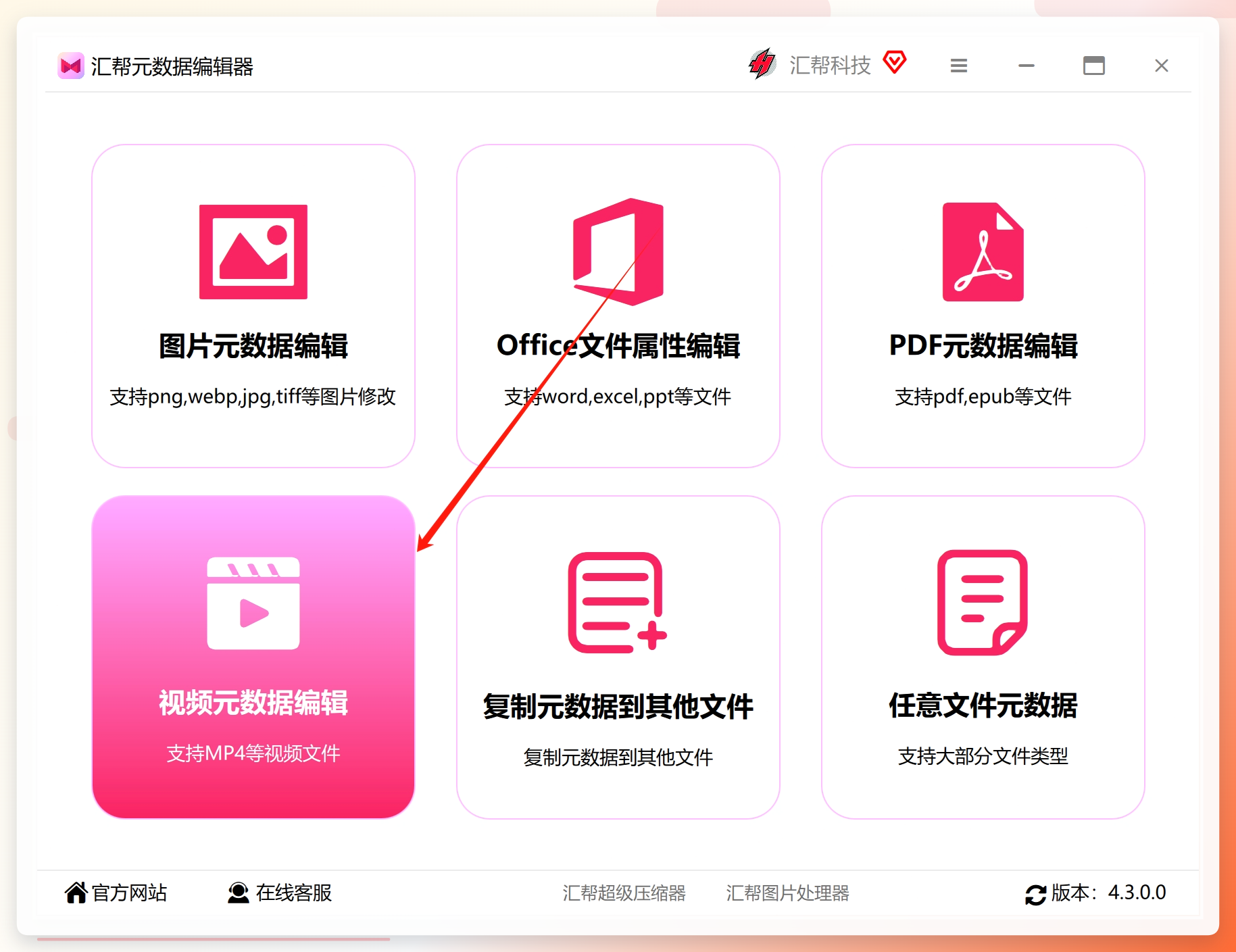 运行界面